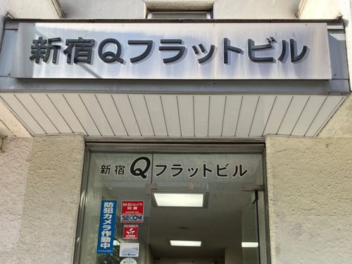 物件画像 2