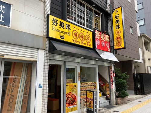 物件画像 7