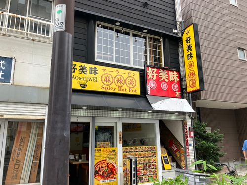 物件画像 1