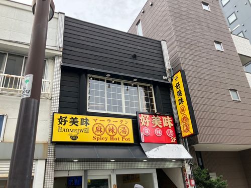 物件画像 8