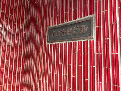 物件画像 5