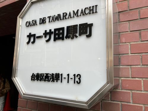 物件画像 2