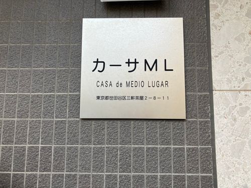 物件画像 7